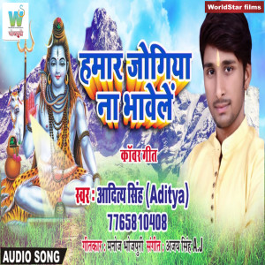 Listen to Hamaar Jogiya Na Bhavele song with lyrics from Aditya Singh