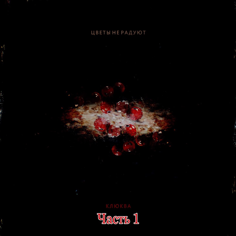 Outro (Explicit)