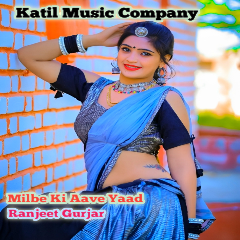 Milbe Ki Aave Yaad