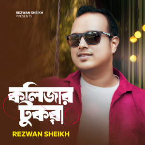 Listen to Kolizar Tukra song with lyrics from Rezwan Sheikh