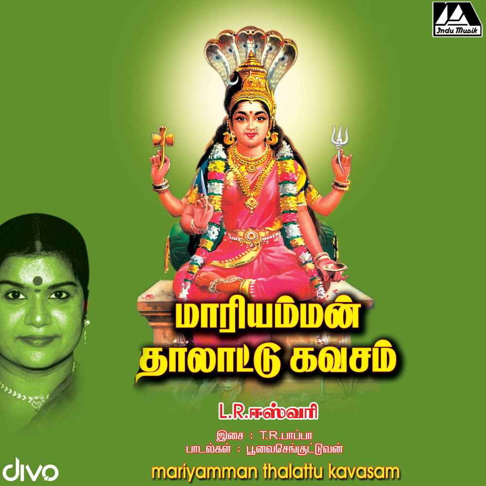 Mariyamman Kavasam
