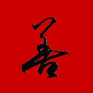 收聽佚名的風歌詞歌曲