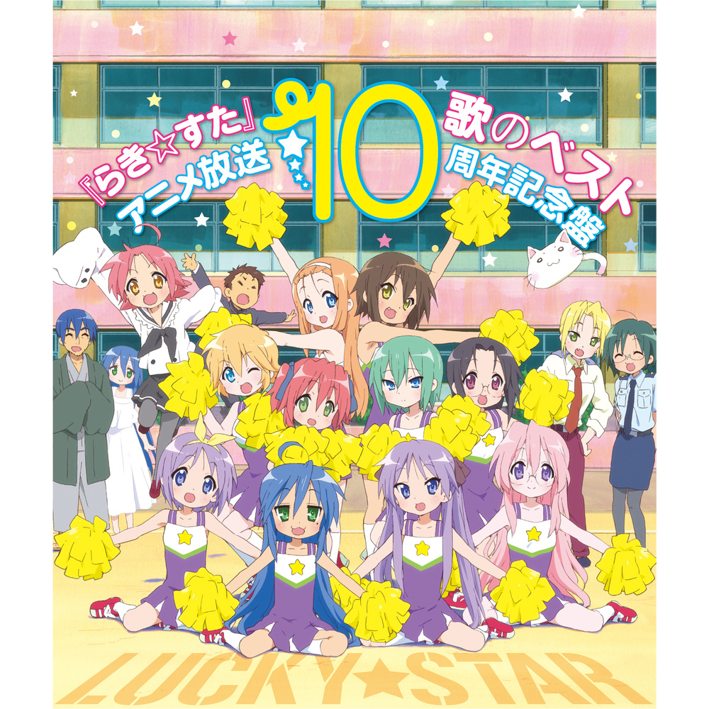 愛だぜ、店長!