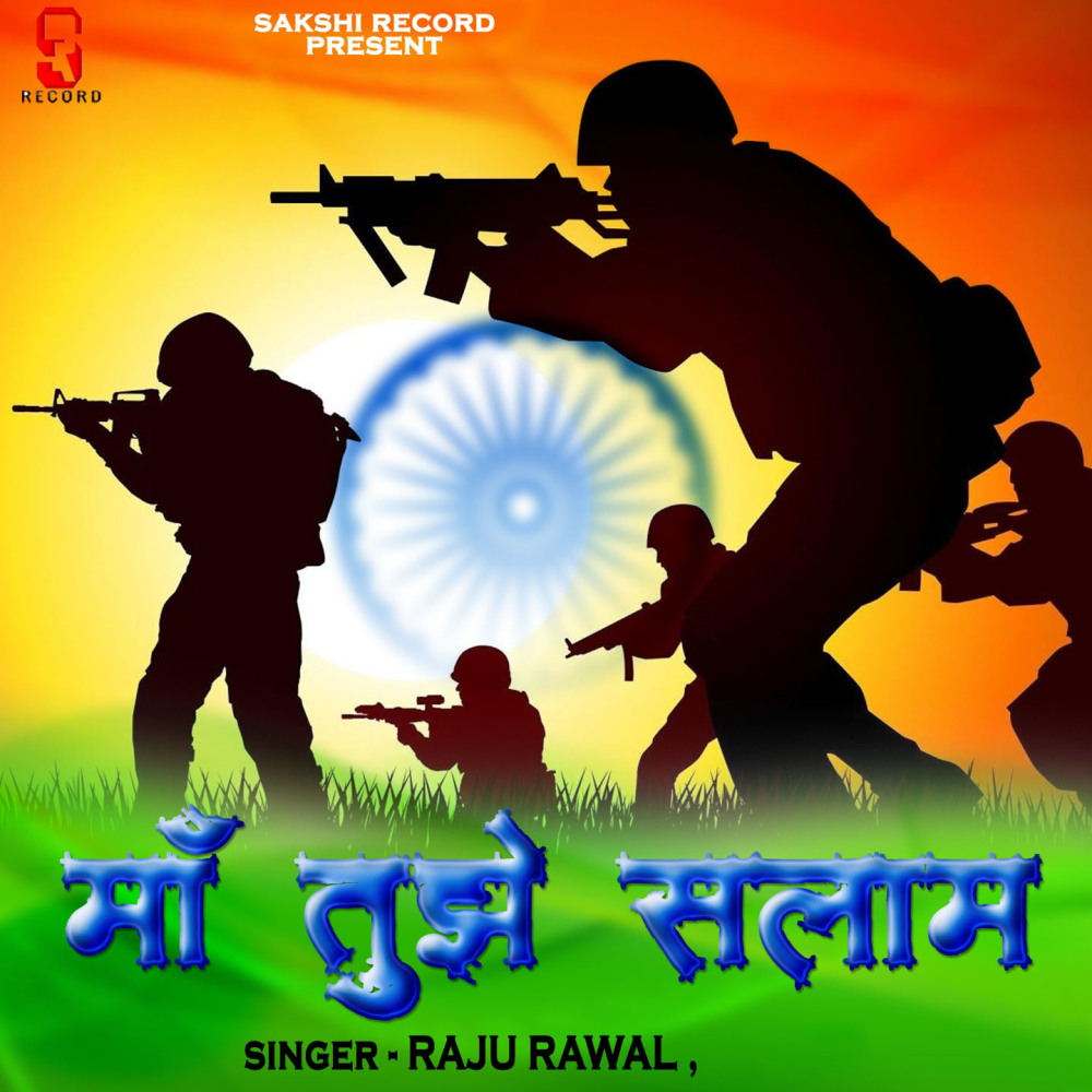 Maa Tujhe Salam