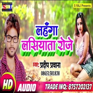收聽Pradeep Parwana的Lahanga Lasiyata Rose歌詞歌曲