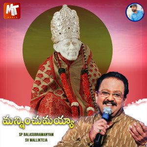 Album MANNINCHUMAYYA oleh SP Balasubrahmanyam
