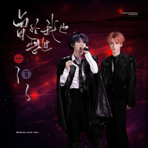 收听雅涵icy的曾经我也想过一了百了 (cover: 马嘉祺|严浩翔) (完整版)歌词歌曲