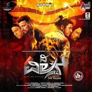 ดาวน์โหลดและฟังเพลง Avva Nanavva พร้อมเนื้อเพลงจาก Prem Jogi