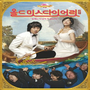 อัลบัม 올드미스 다이어리 ศิลปิน Ji Hyun Woo