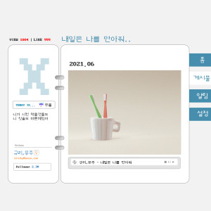 อัลบัม 내일은 나를 안아줘 ศิลปิน 규리, 유주
