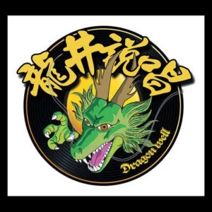 ดาวน์โหลดและฟังเพลง 夜三里 พร้อมเนื้อเพลงจาก 龙井说唱