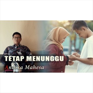 收听Andika Mahesa的Tetap Menunggu歌词歌曲