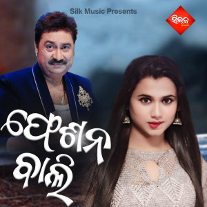Listen to Gora Gora song with lyrics from Babul Supriyo