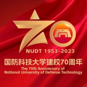 Album 国防科技大学建校70周年推广曲 from 朱佳俊