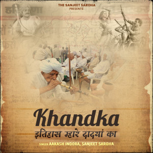 Dengarkan Khandka lagu dari Sanjeet saroha dengan lirik