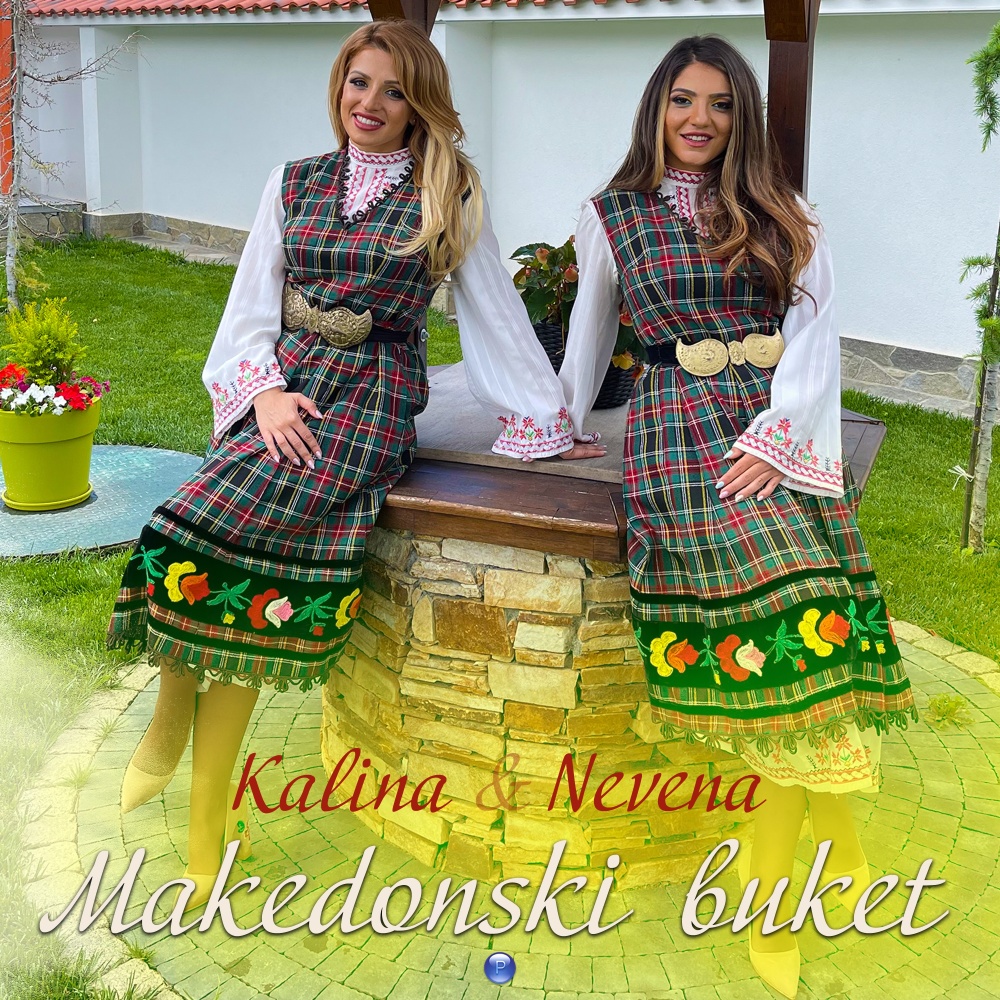 Makedonski buket