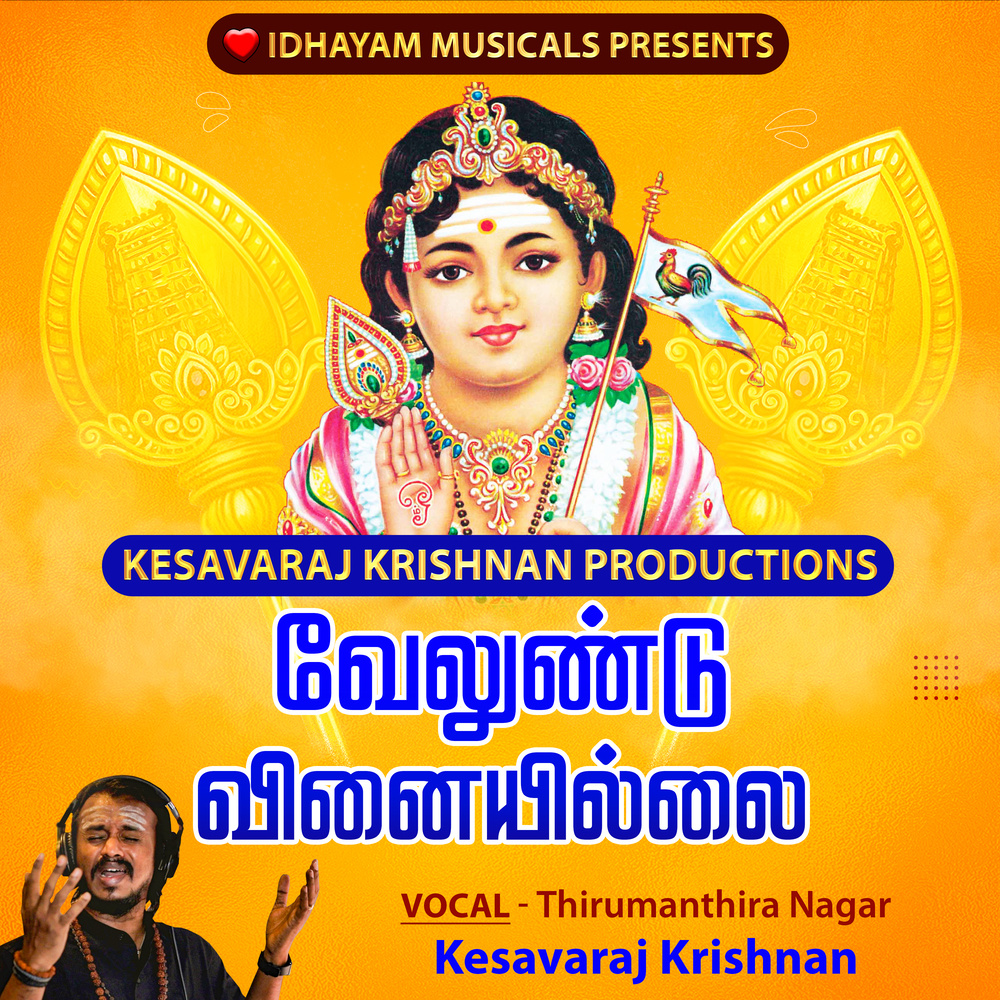Velundu Vinaiyillai