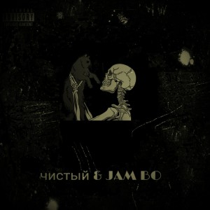 ดาวน์โหลดและฟังเพลง Fuckrappers (Slowed Version) (Explicit) (Slowed version|Explicit) พร้อมเนื้อเพลงจาก Чистый