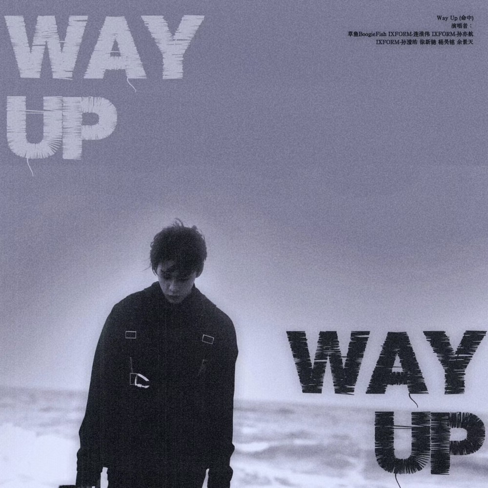 Way Up (cover: Borgore|Tima Dee) (完整版)