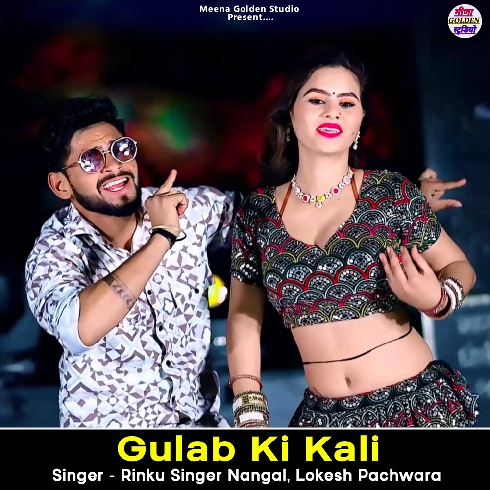 Gulab Ki Kali