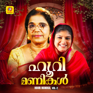 Sibella的专辑Hoori Manikal, Vol. 2