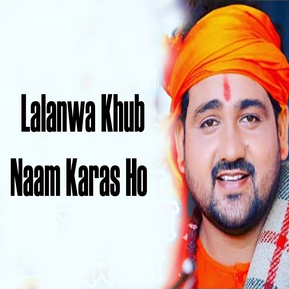 Lalanwa Khub Naam Karas Ho