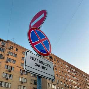 Listen to нет места фанку (Explicit) song with lyrics from INMYWHITEE