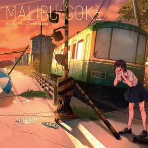 อัลบัม Malibu Coke With Mochi ศิลปิน 芝麻Mochi