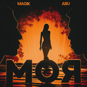 Listen to Моя song with lyrics from Magik