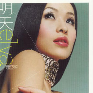 ดาวน์โหลดและฟังเพลง I Promise Myself พร้อมเนื้อเพลงจาก 萧亚轩