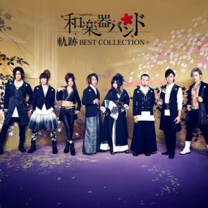 ดาวน์โหลดและฟังเพลง Hakujukassai พร้อมเนื้อเพลงจาก WagakkiBand