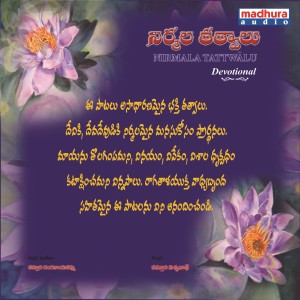 Album Nirmala Tattwalu from Phani Narayana
