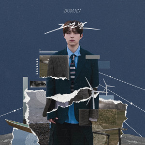 อัลบัม 그런 날 (One of those days) ศิลปิน 범진
