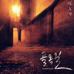 골목길 dari HyoYoung Kim