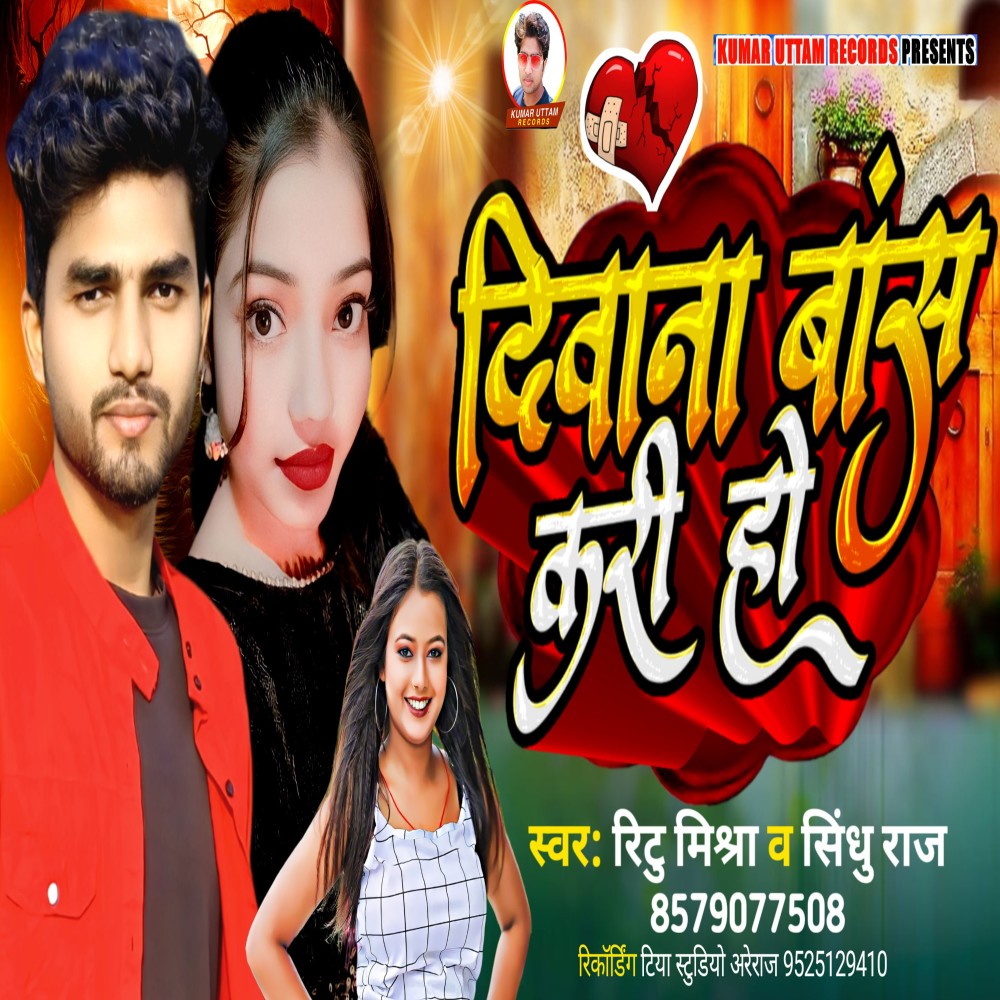 Deewana Bas Kari Ho (Sad Song)
