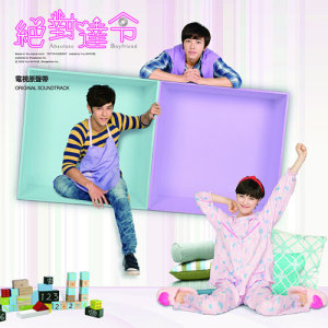 Listen to Perfect Heart Beat song with lyrics from Jiro Wang (汪东城)