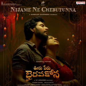 Album Nijame Ne Chebutunna (From "Ooru Peru Bhairavakona") oleh Sid Sriram