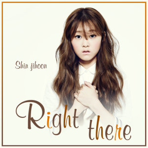 Listen to Right There song with lyrics from 申智熏