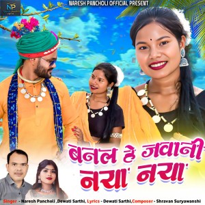 Album Banal He Jawani Naya Naya (Karama Song) from Naresh Pancholi