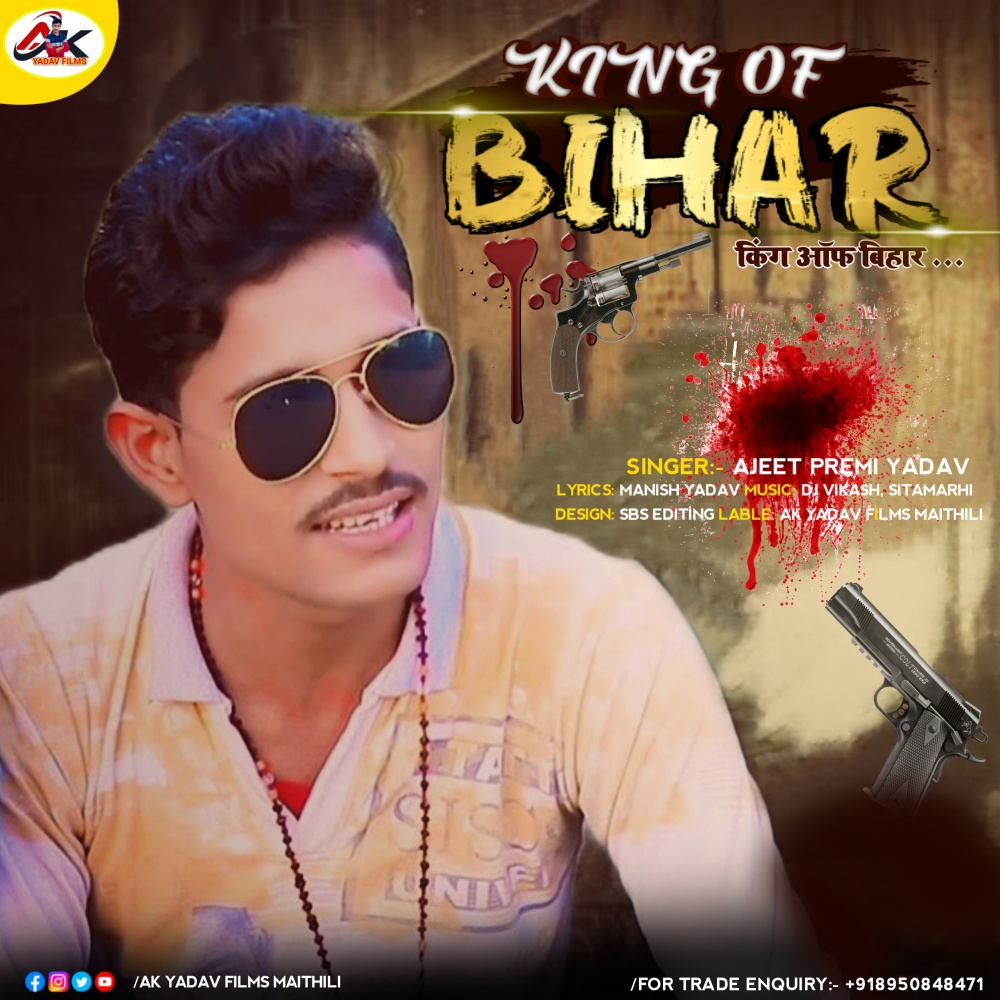 King Of Bihar (Maithili)