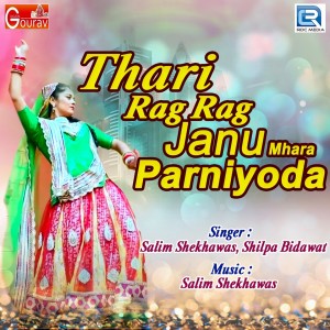 Listen to Thari Rag Rag Janu Mhara Parniyoda song with lyrics from Salim Shekhawas