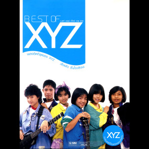 อัลบัม BEST OF XYZ ศิลปิน XYZ (เอ็กซ์วายแซด)