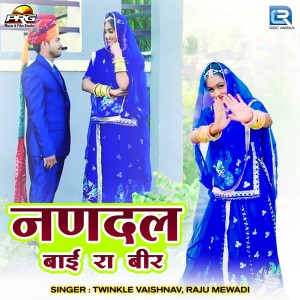 Listen to Nandal Bai Ra Beer song with lyrics from Raju Mewadi