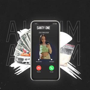 Listen to Позвони song with lyrics from SANTY ONE