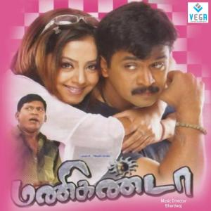 收聽Anuradha Sriram的Inji Inji歌詞歌曲