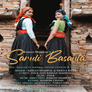Listen to Saruli Basanta song with lyrics from Kishan Mahipal