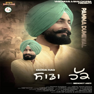 Listen to Sadda Haq song with lyrics from Pamma Dumewal