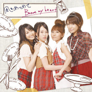 ดาวน์โหลดและฟังเพลง Kaze O Atsumete พร้อมเนื้อเพลงจาก Sphere