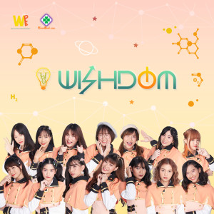 Wishdom的專輯Be Wise