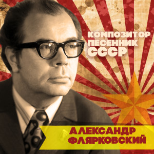 Listen to В сердце стучится май song with lyrics from Раиса Неменова